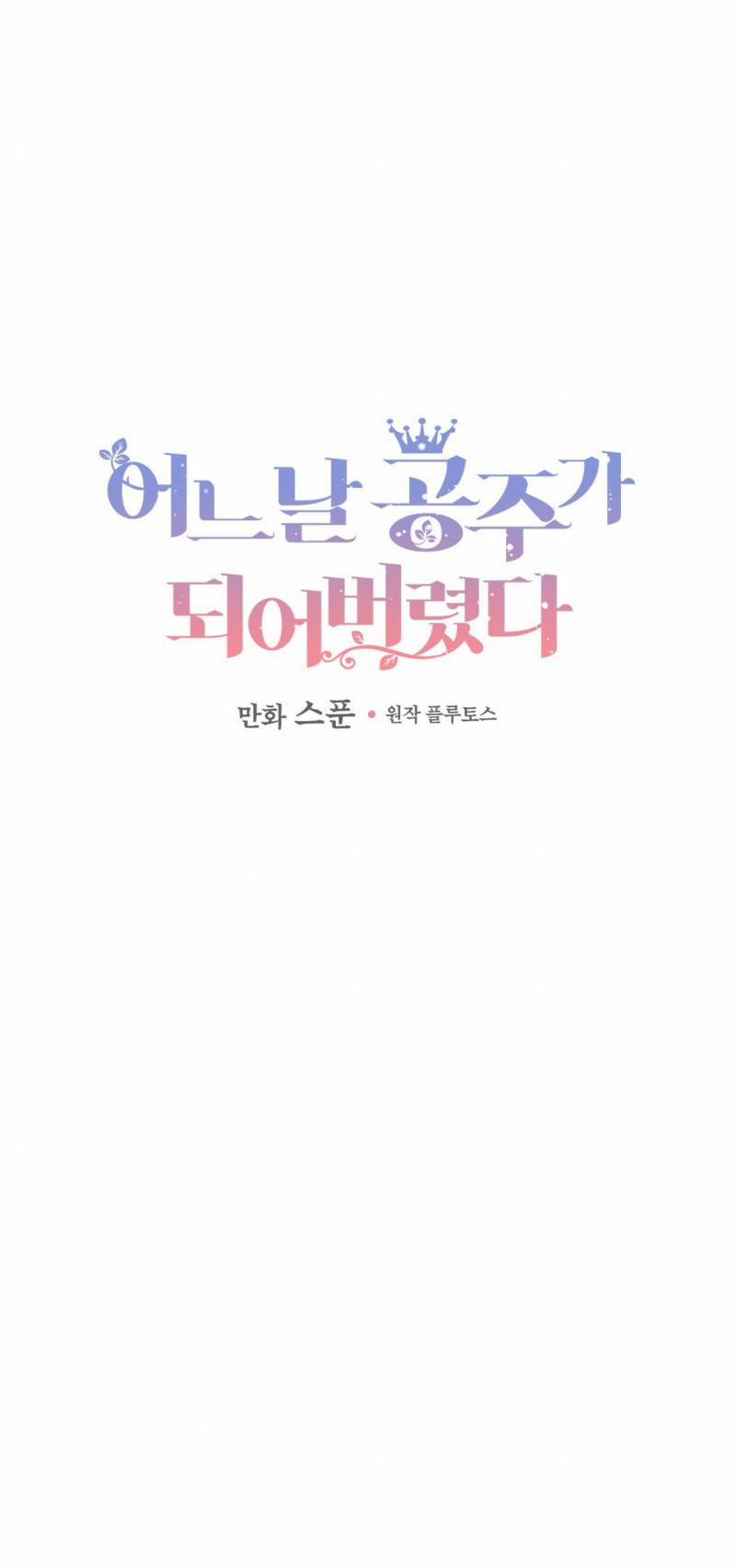 Một Ngày Nọ Tôi Bỗng Thành Nàng Công Chúa 119 trang 0