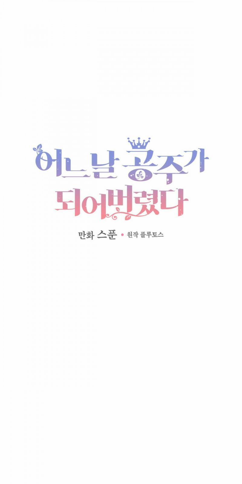 Một Ngày Nọ Tôi Bỗng Thành Nàng Công Chúa 120 trang 0