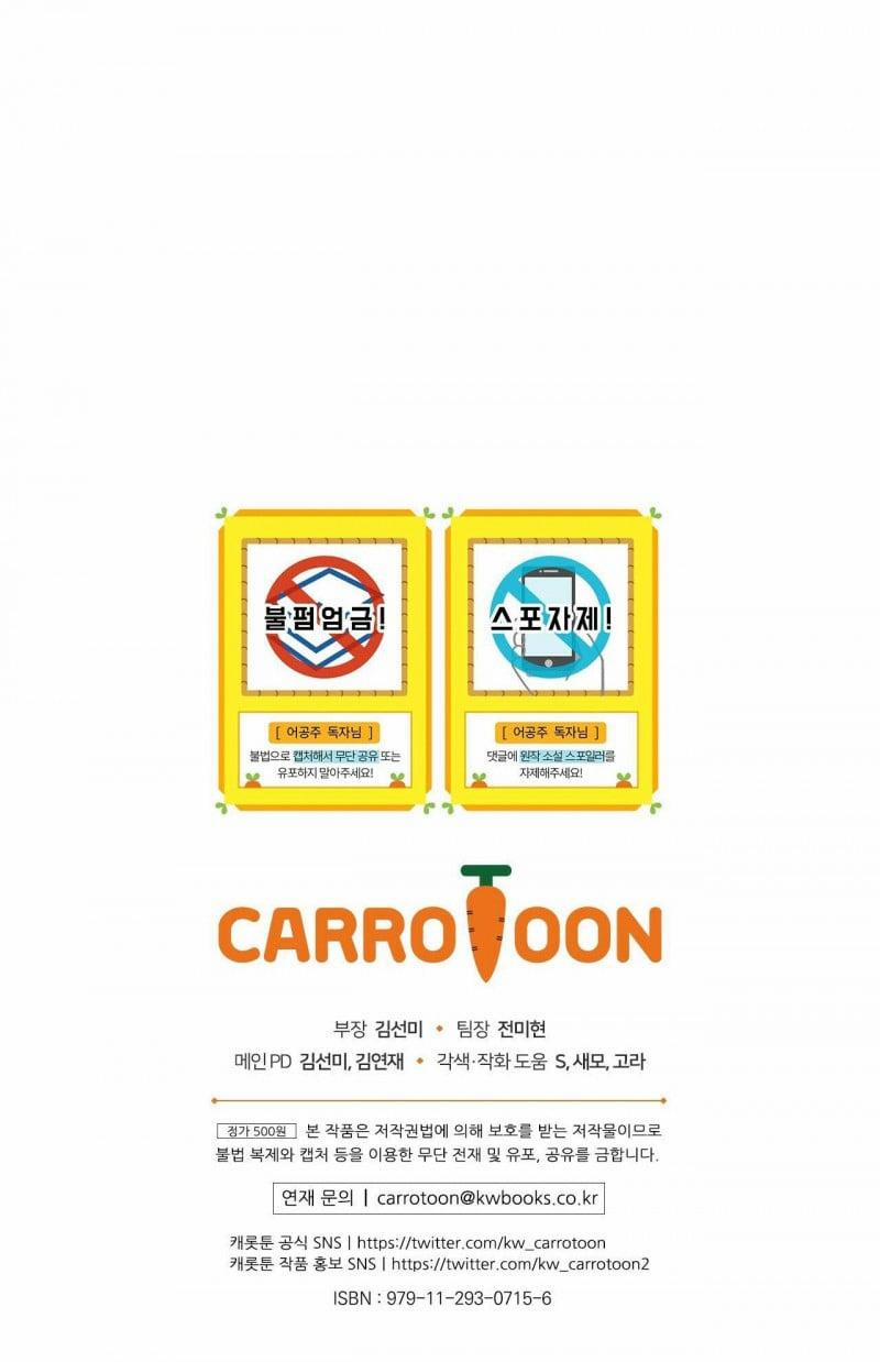 Một Ngày Nọ Tôi Bỗng Thành Nàng Công Chúa 121.5 trang 29