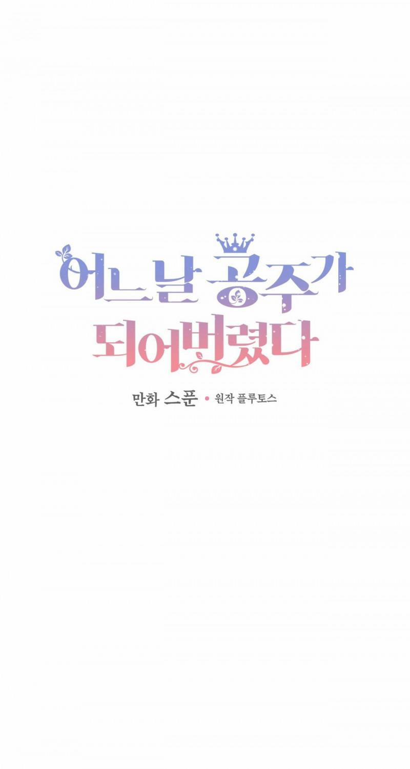 Một Ngày Nọ Tôi Bỗng Thành Nàng Công Chúa 121 trang 0