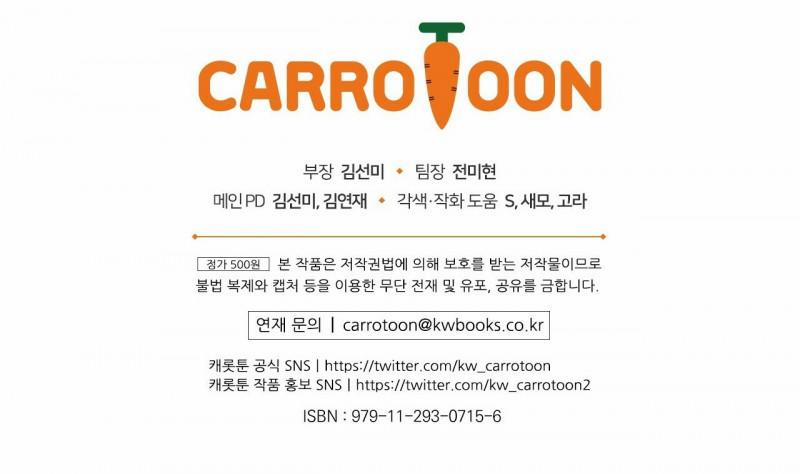 Một Ngày Nọ Tôi Bỗng Thành Nàng Công Chúa 122.5 trang 33