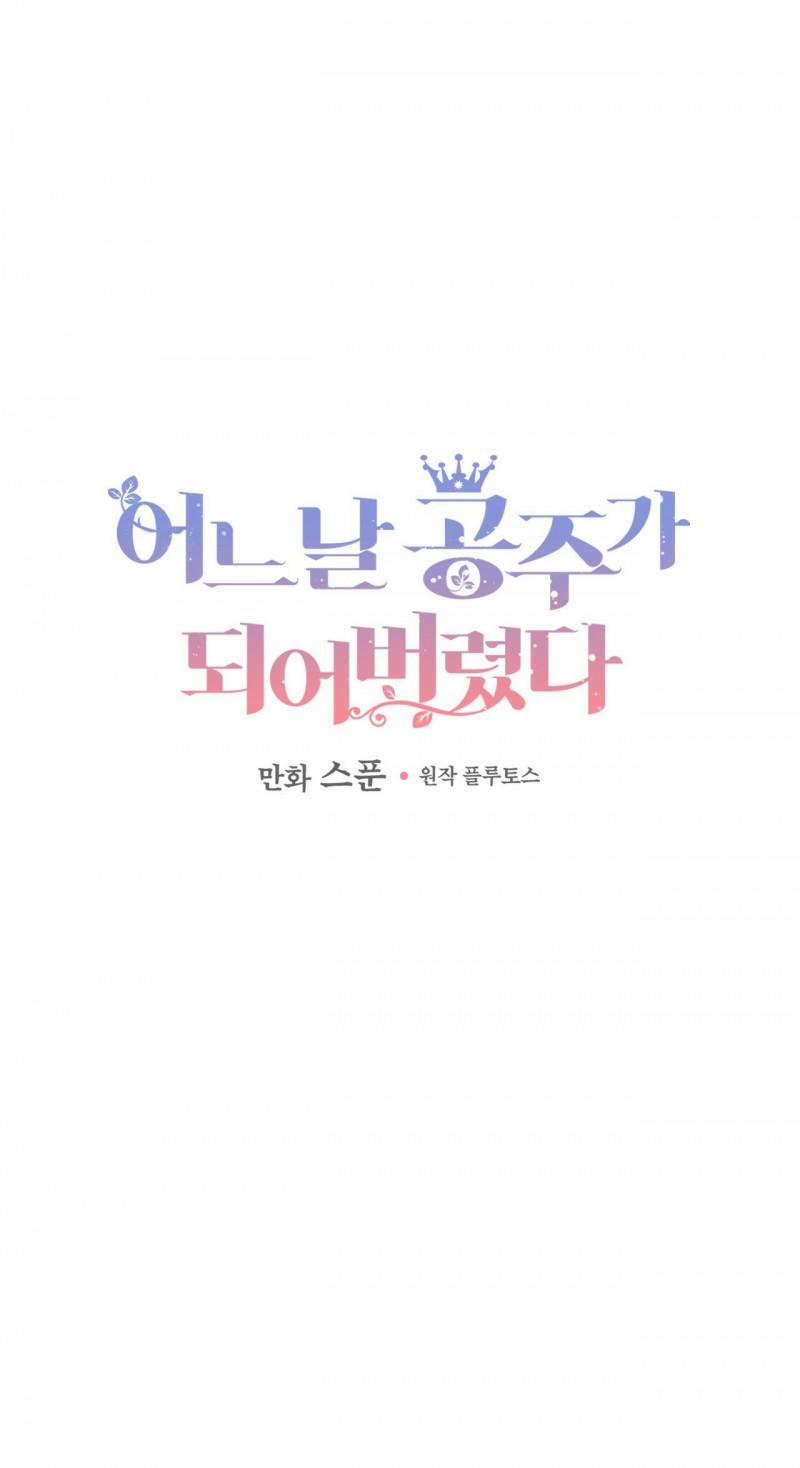 Một Ngày Nọ Tôi Bỗng Thành Nàng Công Chúa 122 trang 0