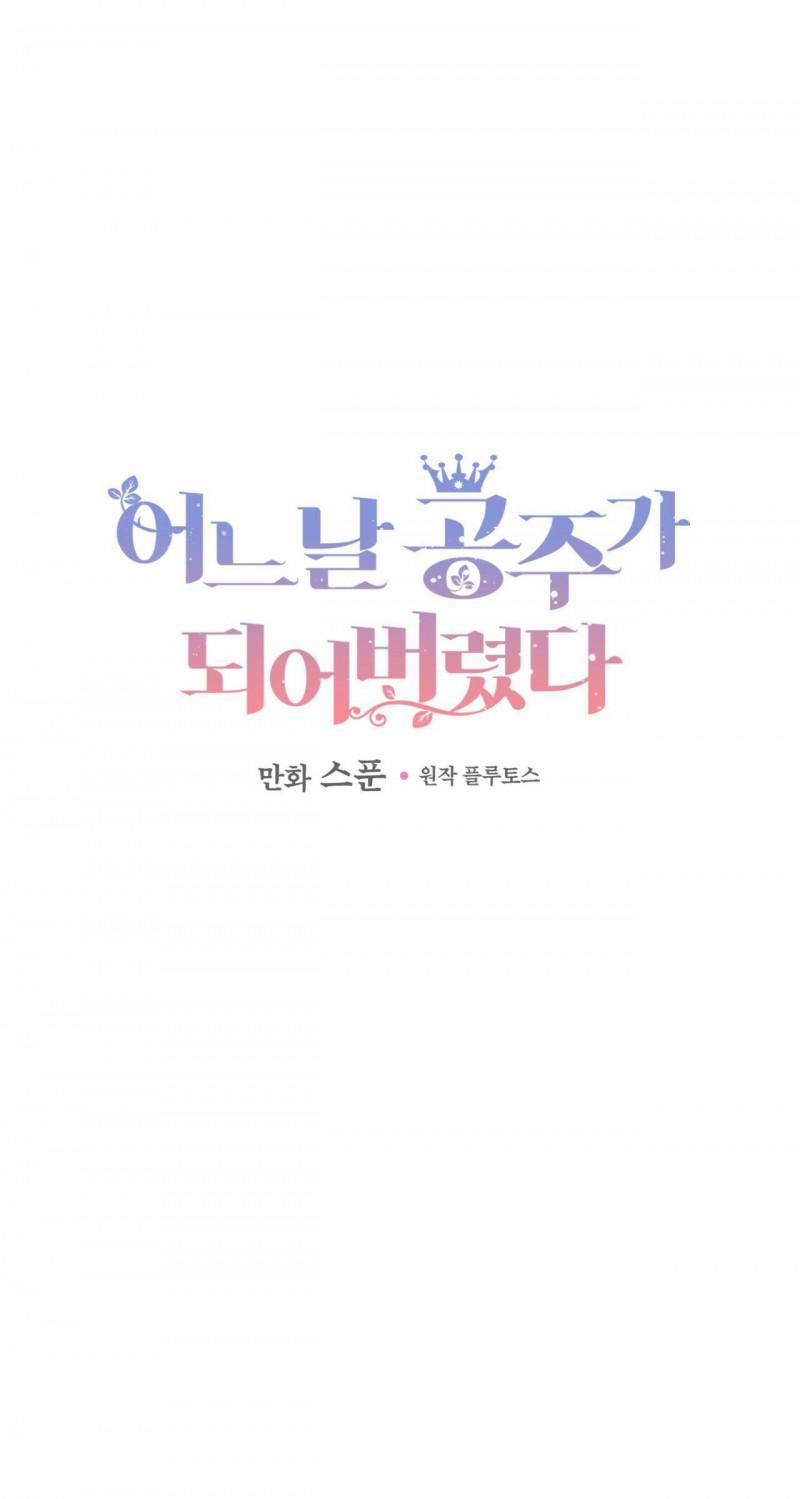 Một Ngày Nọ Tôi Bỗng Thành Nàng Công Chúa 123 trang 0