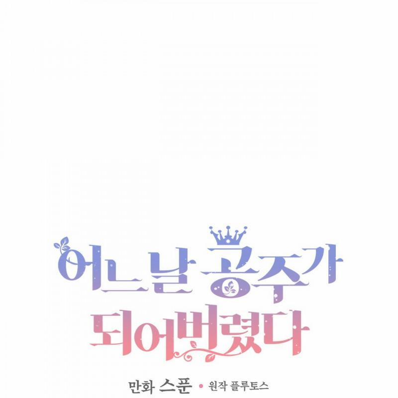 Một Ngày Nọ Tôi Bỗng Thành Nàng Công Chúa 124 trang 0