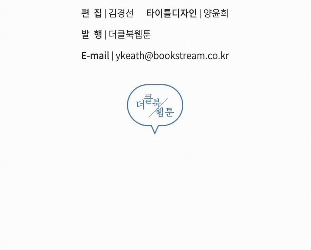 Một Ngày Nọ, Tôi Được Kẻ Thù Cầu Hôn 38 trang 175