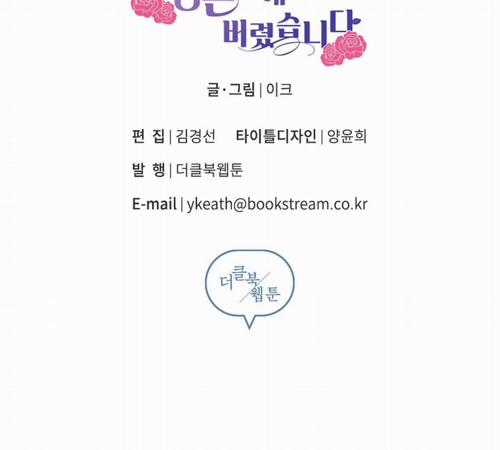 Một Ngày Nọ, Tôi Được Kẻ Thù Cầu Hôn 40 trang 170