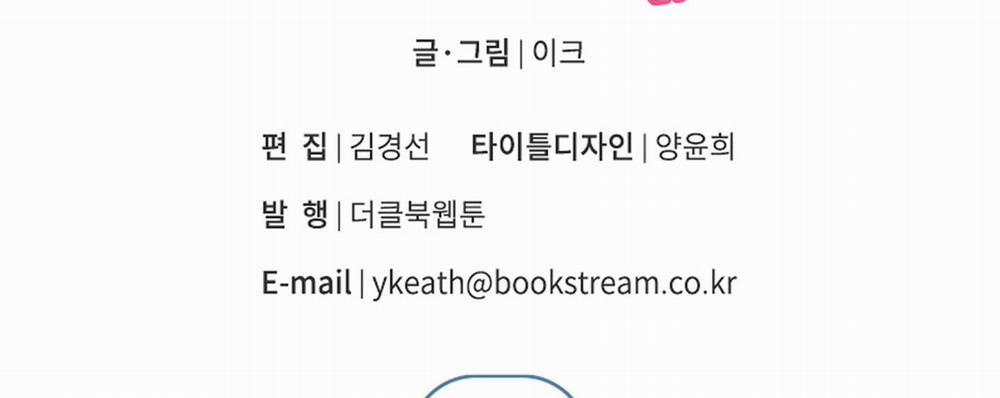 Một Ngày Nọ, Tôi Được Kẻ Thù Cầu Hôn 46 trang 260