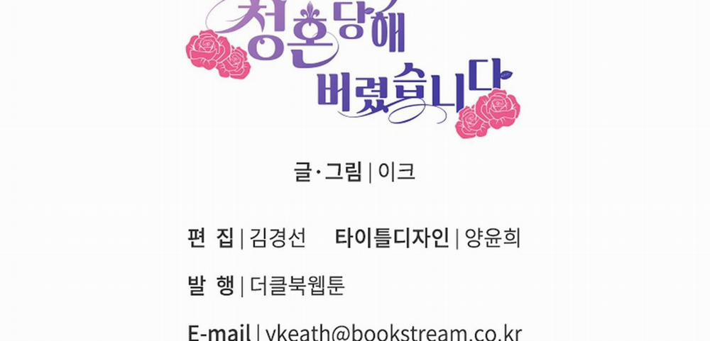 Một Ngày Nọ, Tôi Được Kẻ Thù Cầu Hôn 47 trang 247