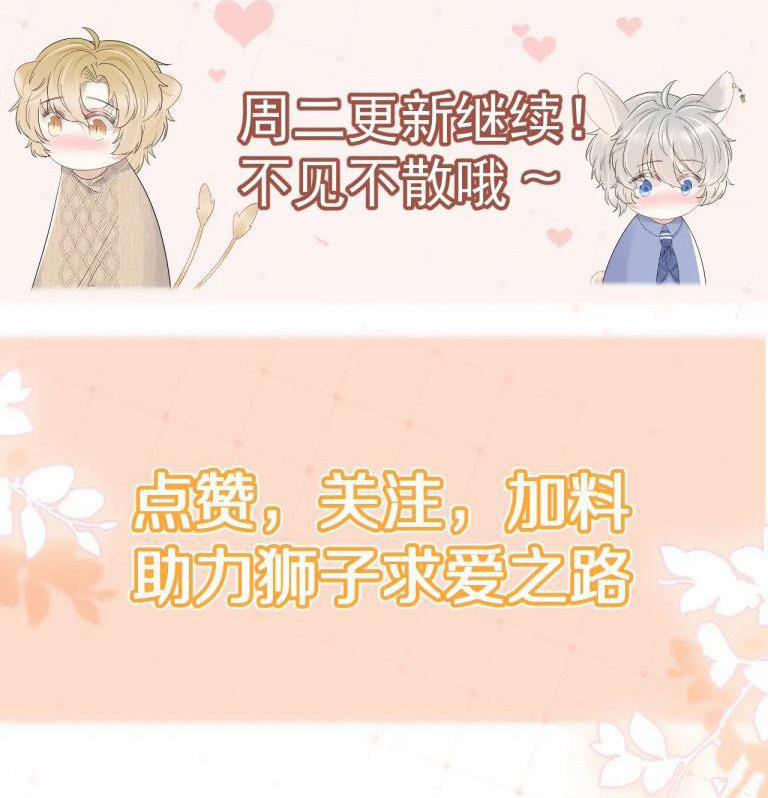 Một Ngụm Nuốt Trọn Thỏ Con 81 trang 49