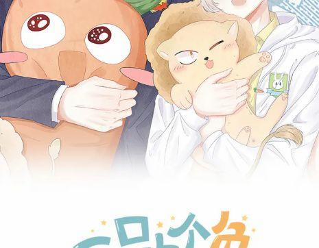 Một Ngụm Nuốt Trọn Thỏ Con 83 trang 1