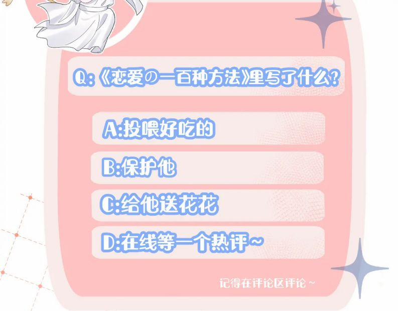 Một Ngụm Nuốt Trọn Thỏ Con 83 trang 83