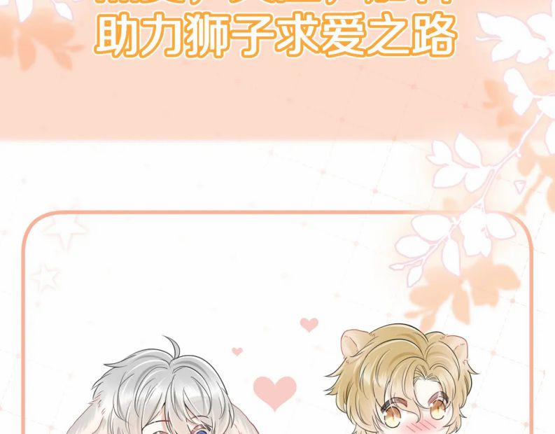 Một Ngụm Nuốt Trọn Thỏ Con 83 trang 85