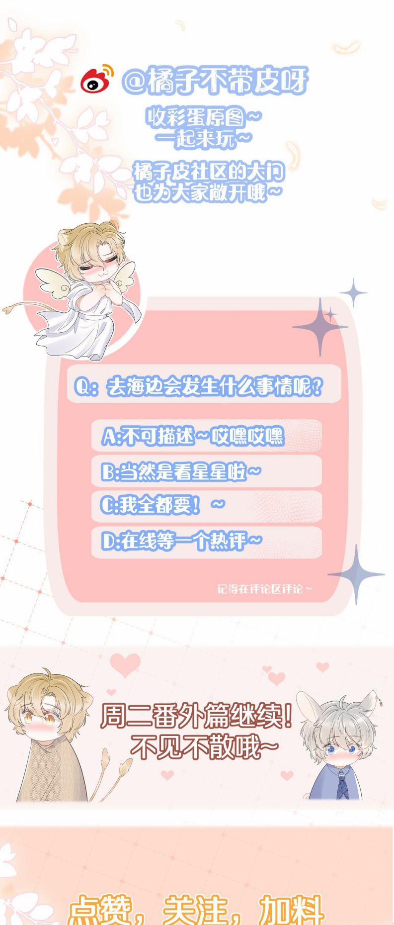 Một Ngụm Nuốt Trọn Thỏ Con 87 trang 23