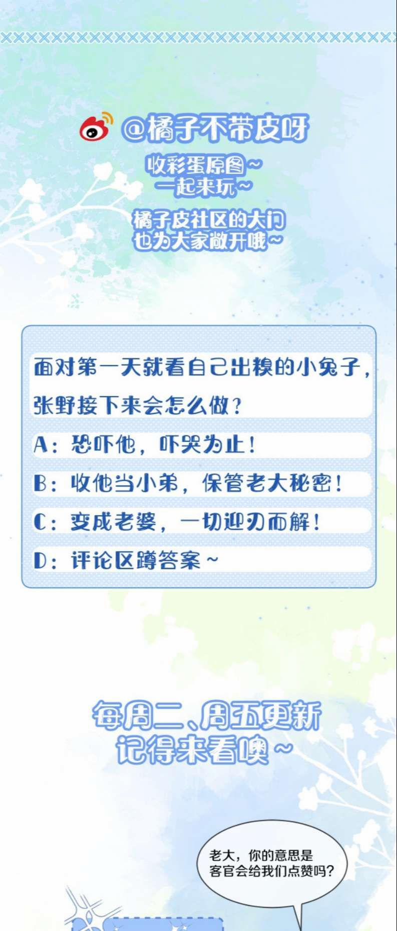 Một Ngụm Nuốt Trọn Thỏ Con 92 trang 28