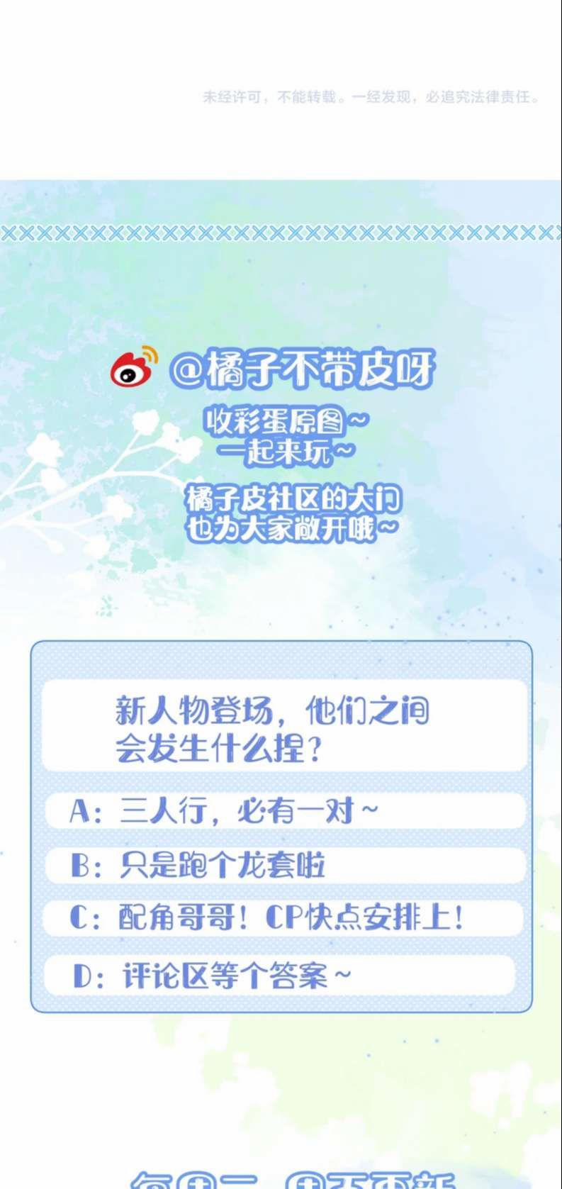 Một Ngụm Nuốt Trọn Thỏ Con 93 trang 42