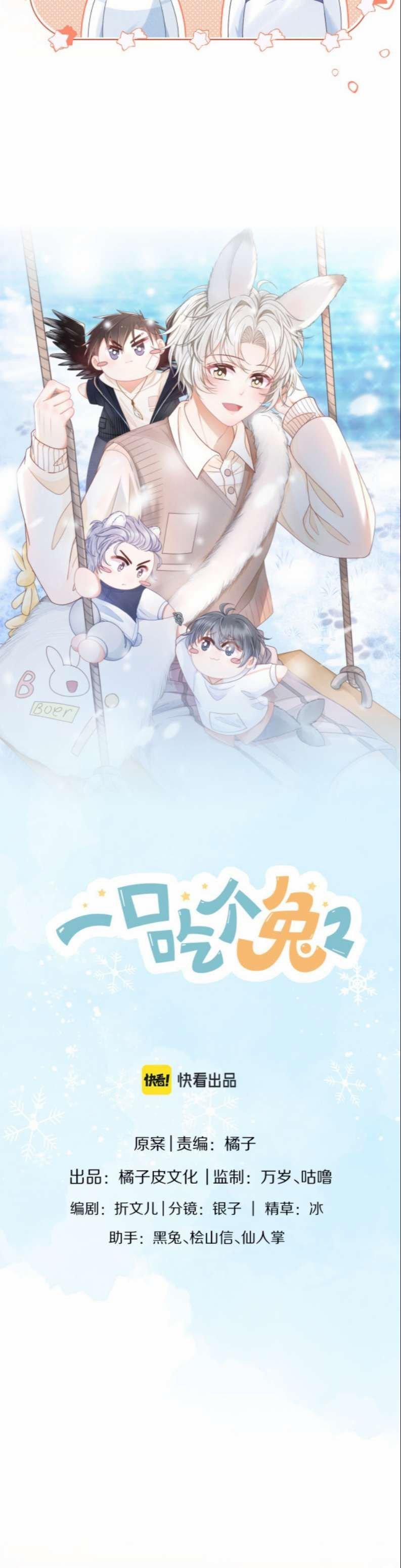 Một Ngụm Nuốt Trọn Thỏ Con 94 trang 9