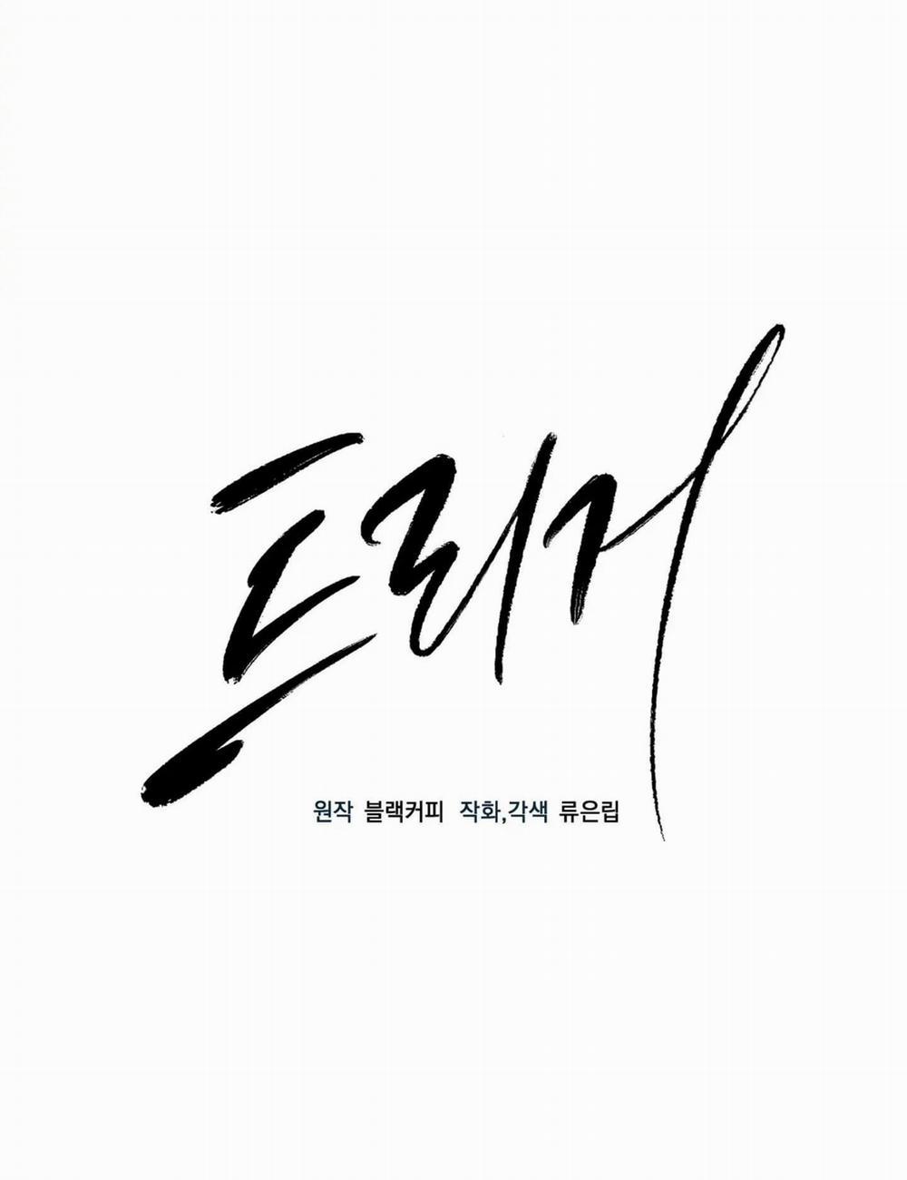 Một nhân cách khác 9 trang 16