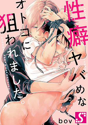 Đọc truyện tranh Một Tên Biến Thái Đang Để Ý Đến Tôi