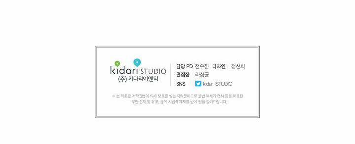 Một Tuần Dục Vọng – Truyện Ngắn Omegaver 4.2 trang 64