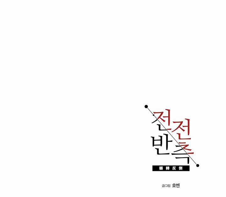 Một Tuần Dục Vọng – Truyện Ngắn Omegaver 4.3 trang 64