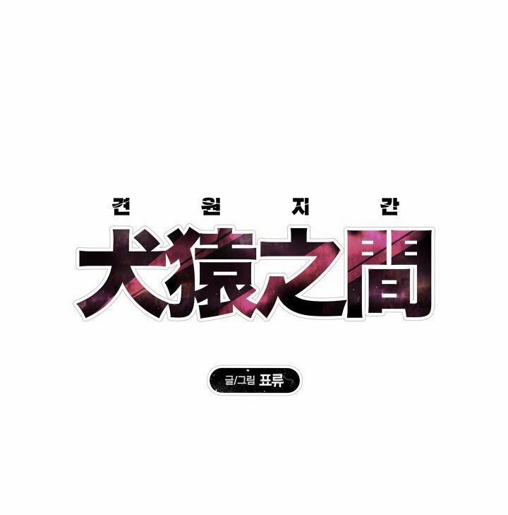 Một Tuần Dục Vọng – Truyện Ngắn Omegaver 5 trang 25