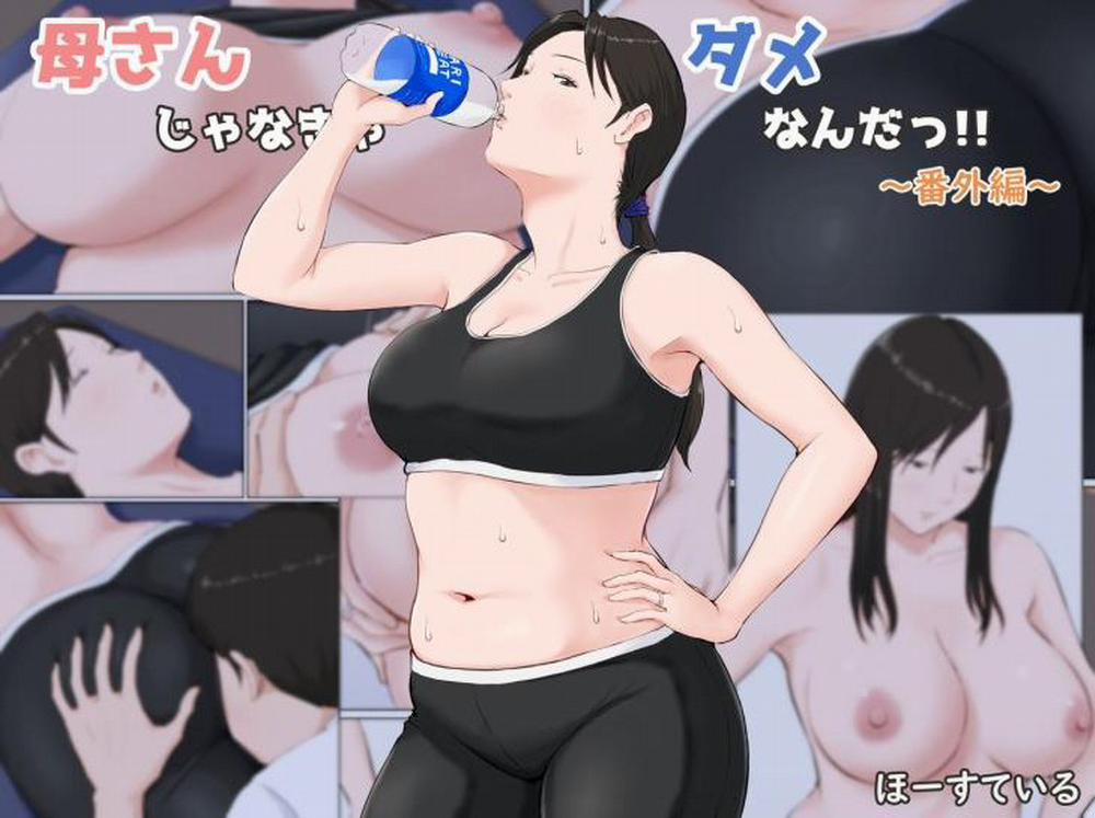 Mother, it has to be you 7 trang 0