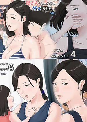 Đọc truyện tranh Mother, it has to be you