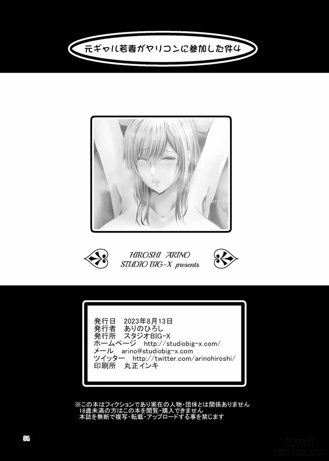 Moto Gal Wakazuma ga Yarikon ni Sanka Shita Ken 4 trang 54