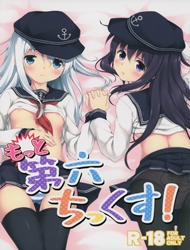 Đọc truyện tranh Motto Dai Roku Chicks! (Kantai Collection -KanColle-)