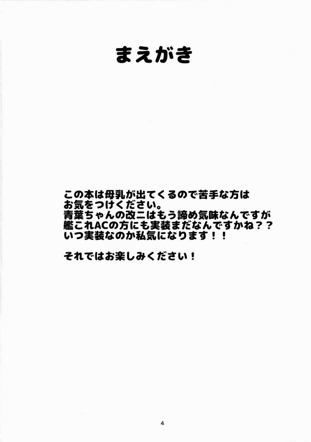 Motto X3 Aobax! Aoba Shiborarechaimasu!? (Kantai Collection) Oneshot trang 2