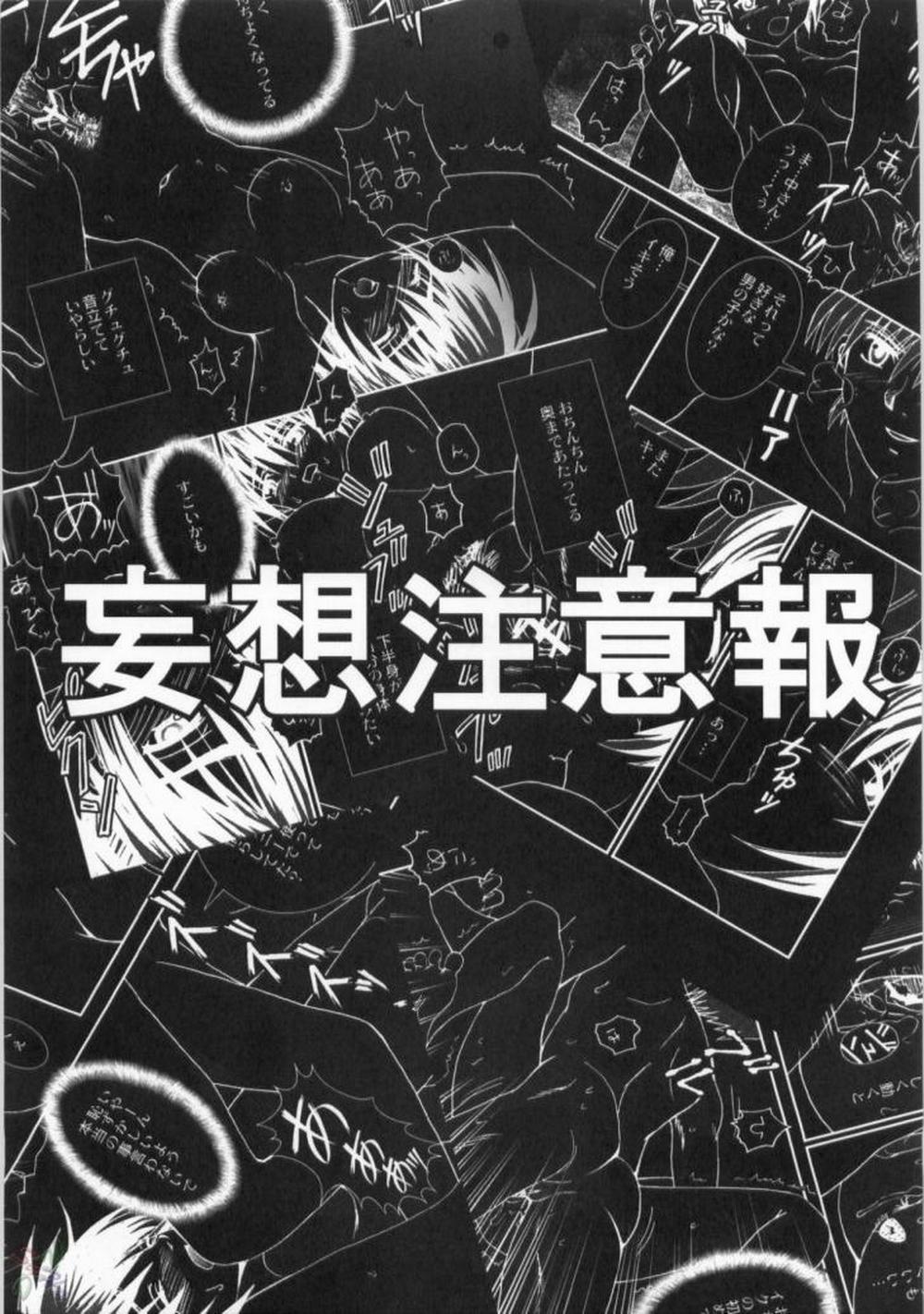 Mousou Chuuihou Oneshot trang 0