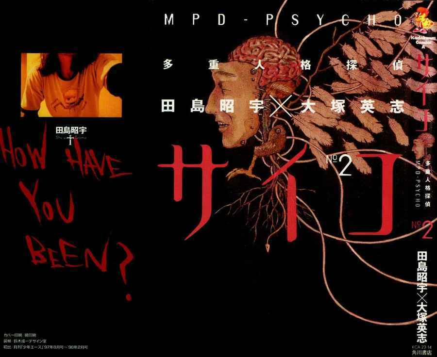 Mpd Psycho 7 trang 0