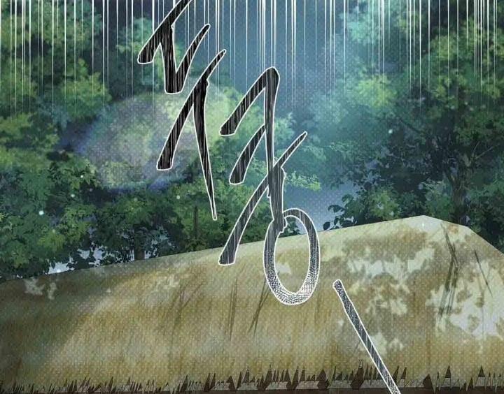 Mũ Quan Yêu Tinh 3 trang 5