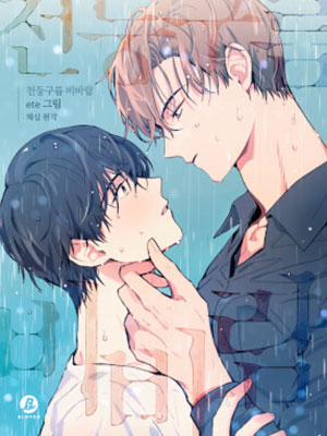 Đọc truyện tranh Mưa Bão