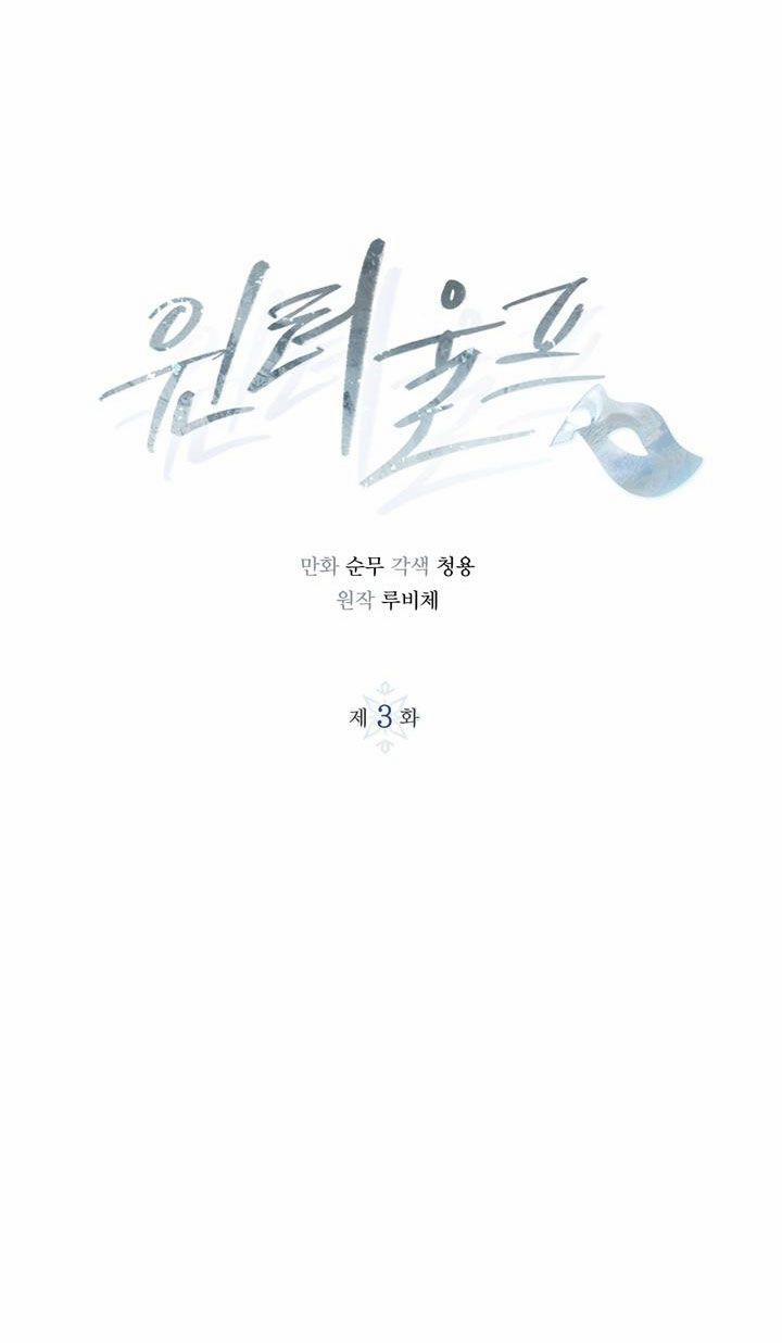 Mùa Đông Đến 3 trang 12