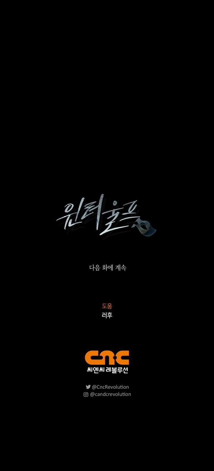 Mùa Đông Đến 30.2 trang 19