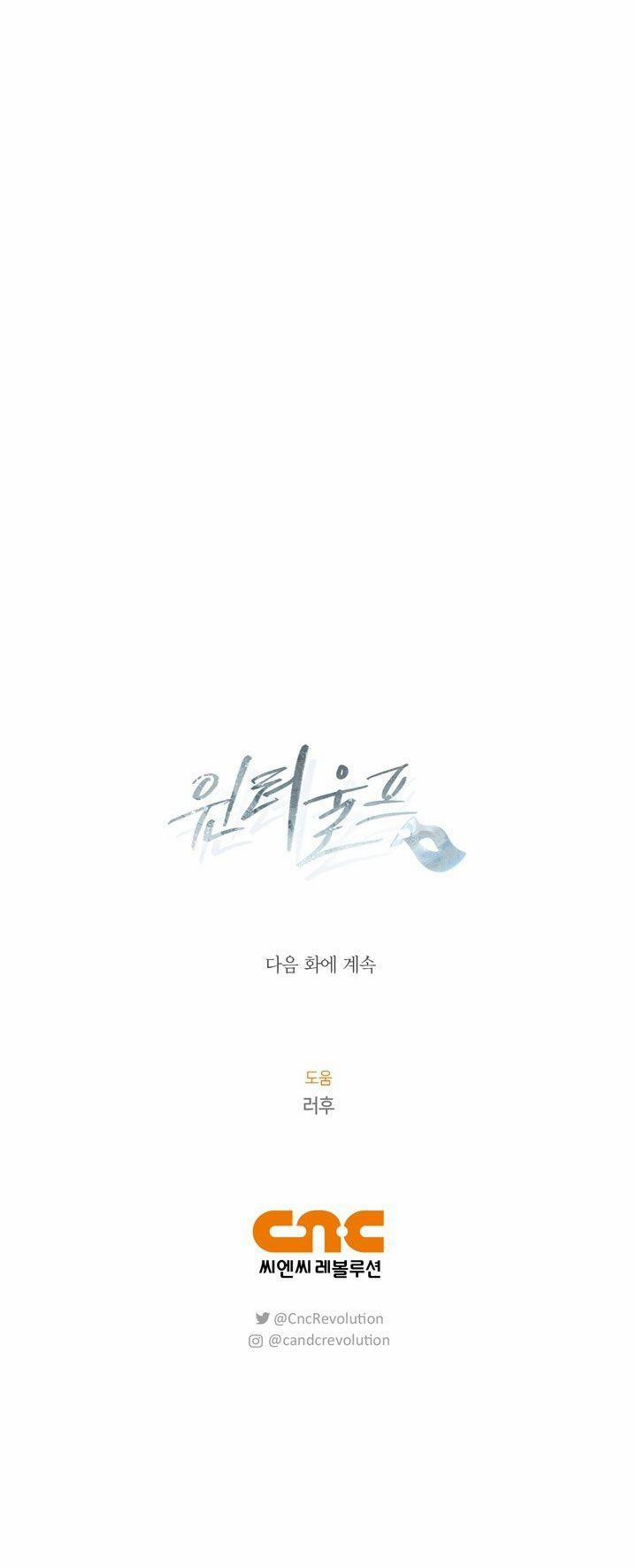 Mùa Đông Đến 31.2 trang 15