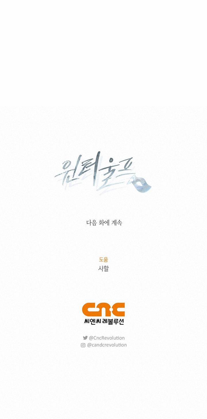 Mùa Đông Đến 39.2 trang 37