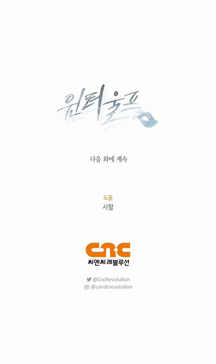 Mùa Đông Đến 40.2 trang 31