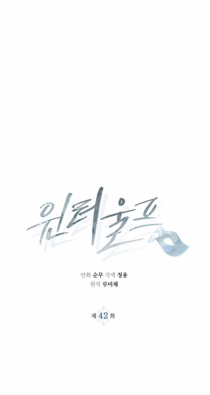 Mùa Đông Đến 42.1 trang 11