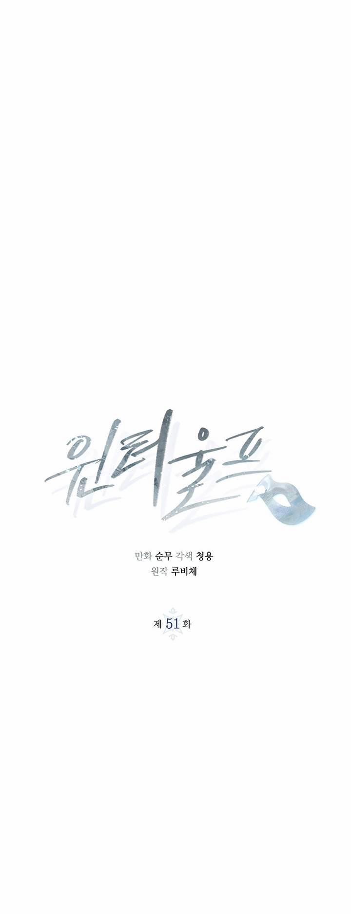 Mùa Đông Đến 51.1 trang 15