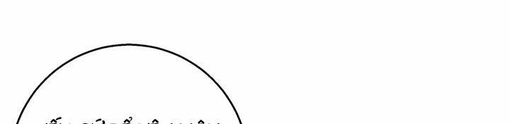 Mùa Đông Đến 51.2 trang 30