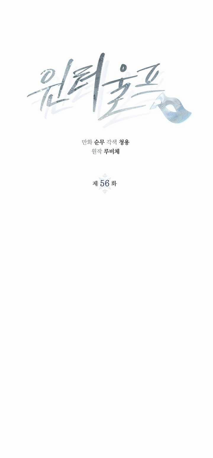 Mùa Đông Đến 56.1 trang 12