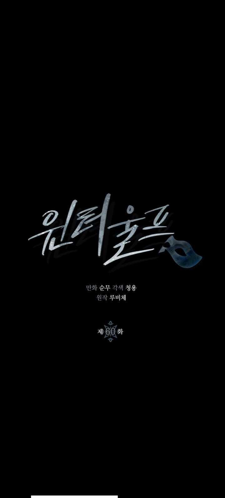 Mùa Đông Đến 60.1 trang 9