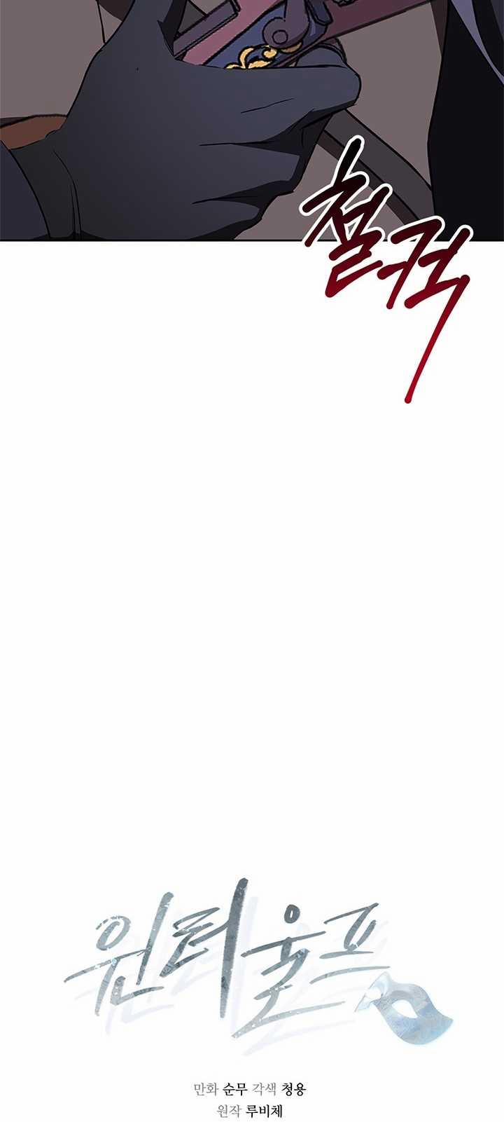 Mùa Đông Đến 61.1 trang 12