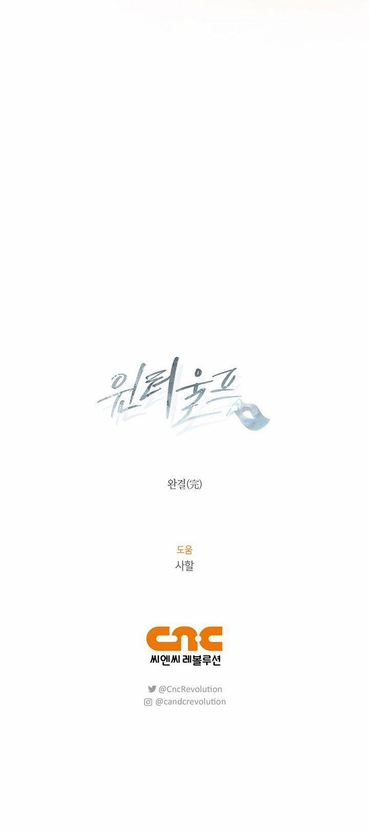 Mùa Đông Đến 62.2 trang 41