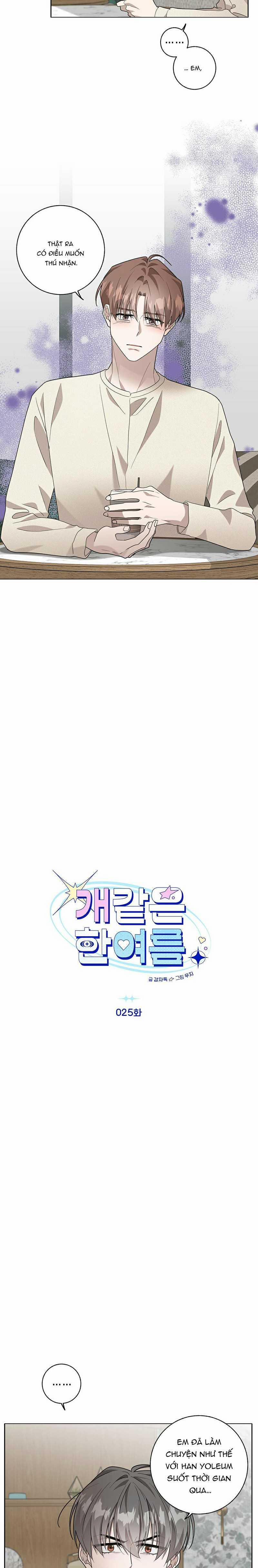 Mùa Hè Chết Tiệt 25 trang 1