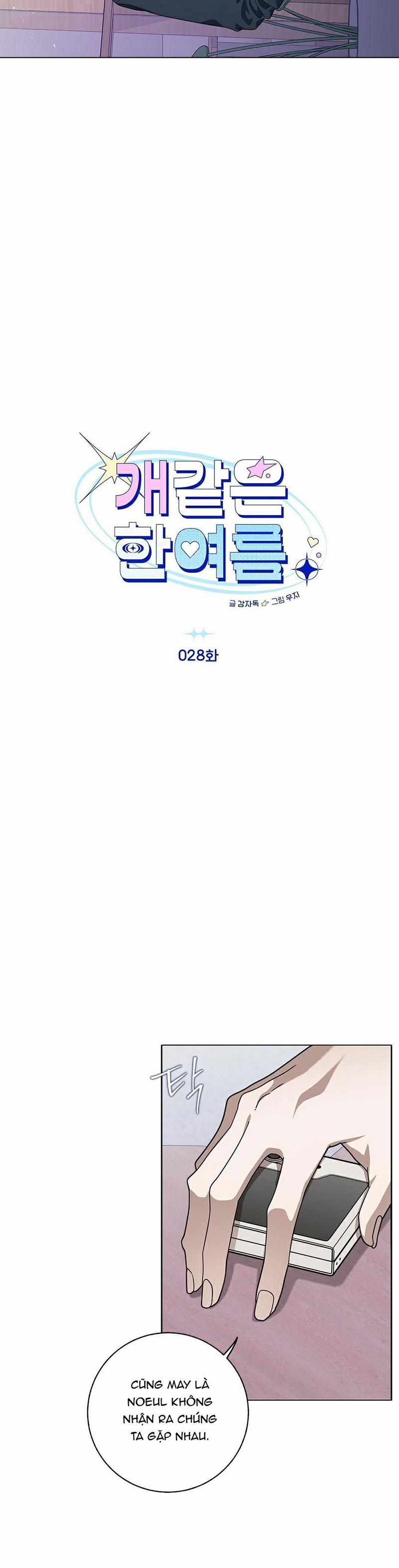 Mùa Hè Chết Tiệt 28 trang 1