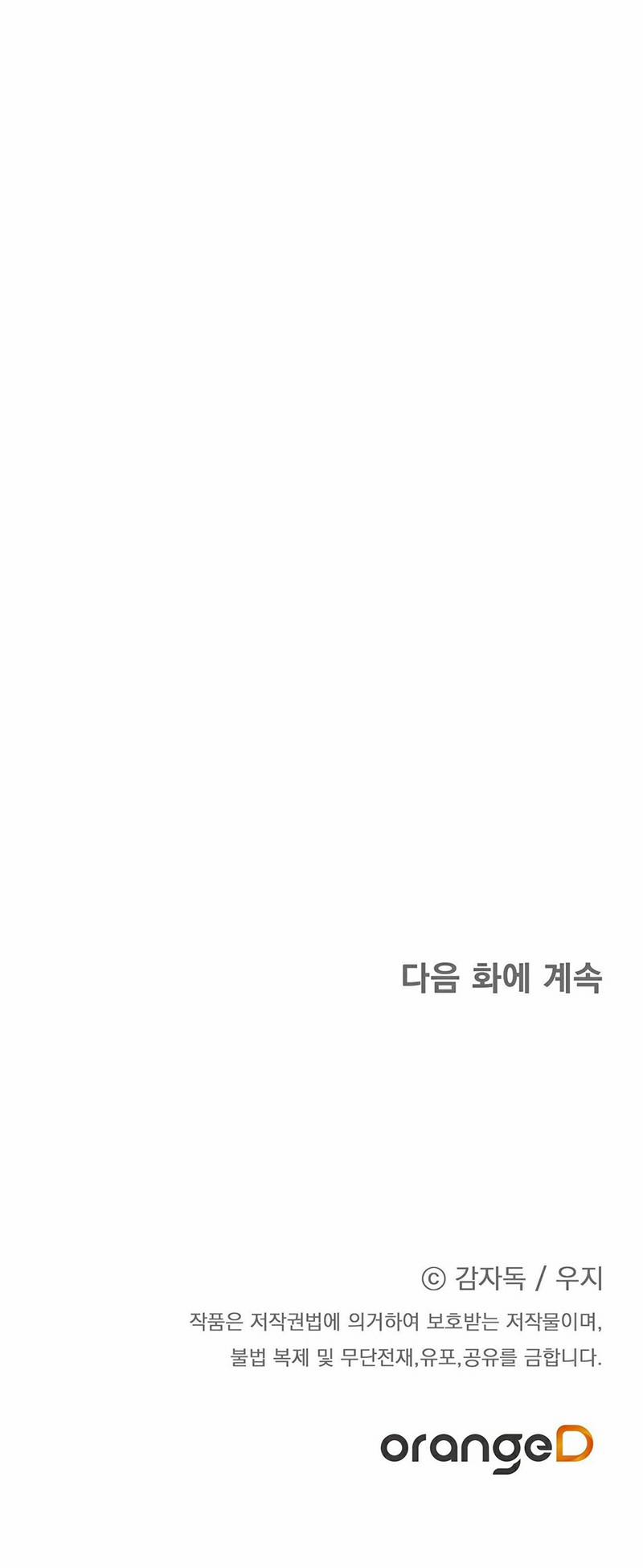 Mùa Hè Chết Tiệt 28 trang 15