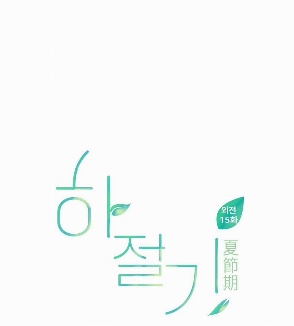 Mùa Hè Năm Ấy 53 trang 13